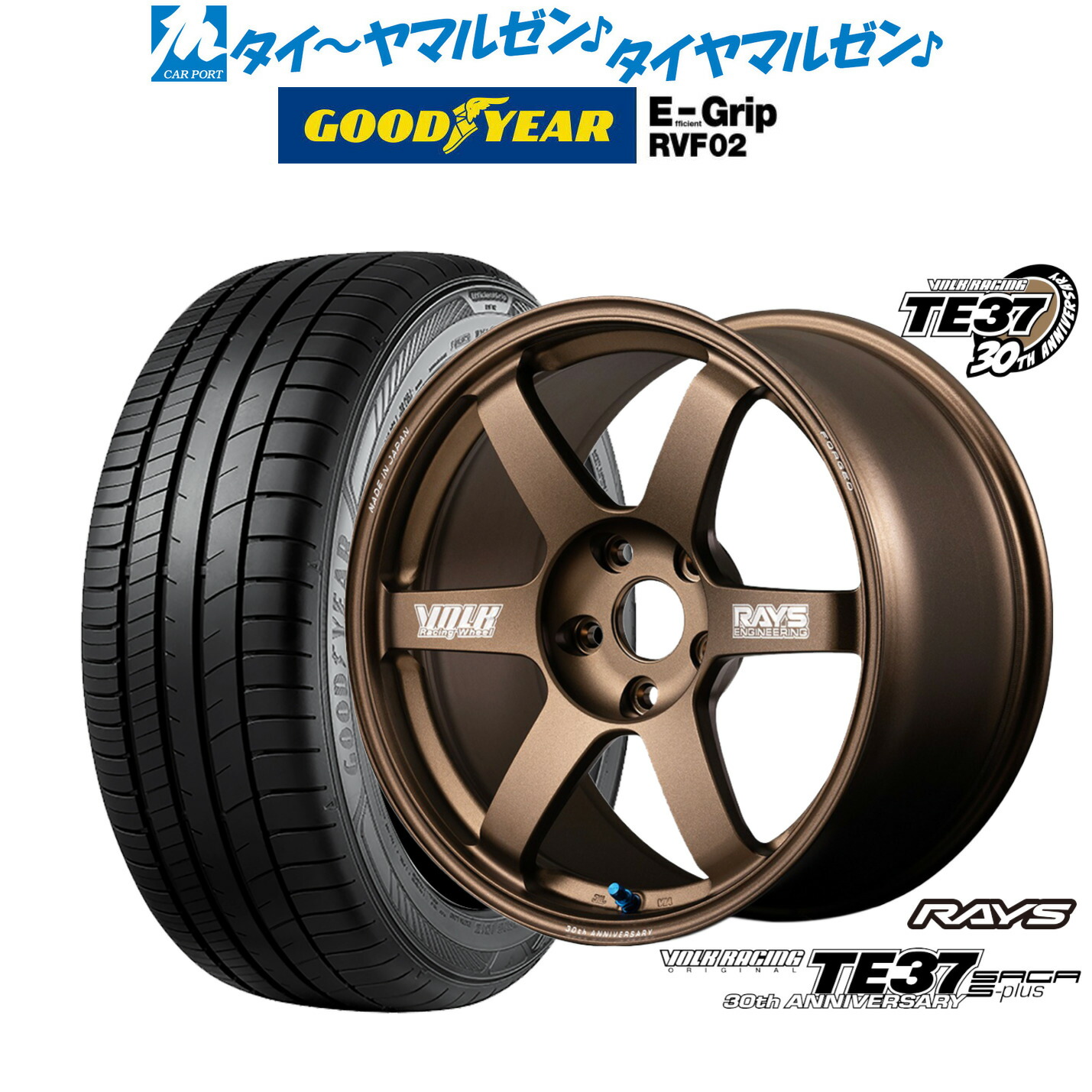 新品 サマータイヤ ホイール4本セットレイズ ボルクレーシング TE37 サーガ S-plus 30TH MACHINING Ver.17インチ 7.5Jグッドイヤー エフィシエント グリップ RVF02205/55R17|カーポートマルゼン 店