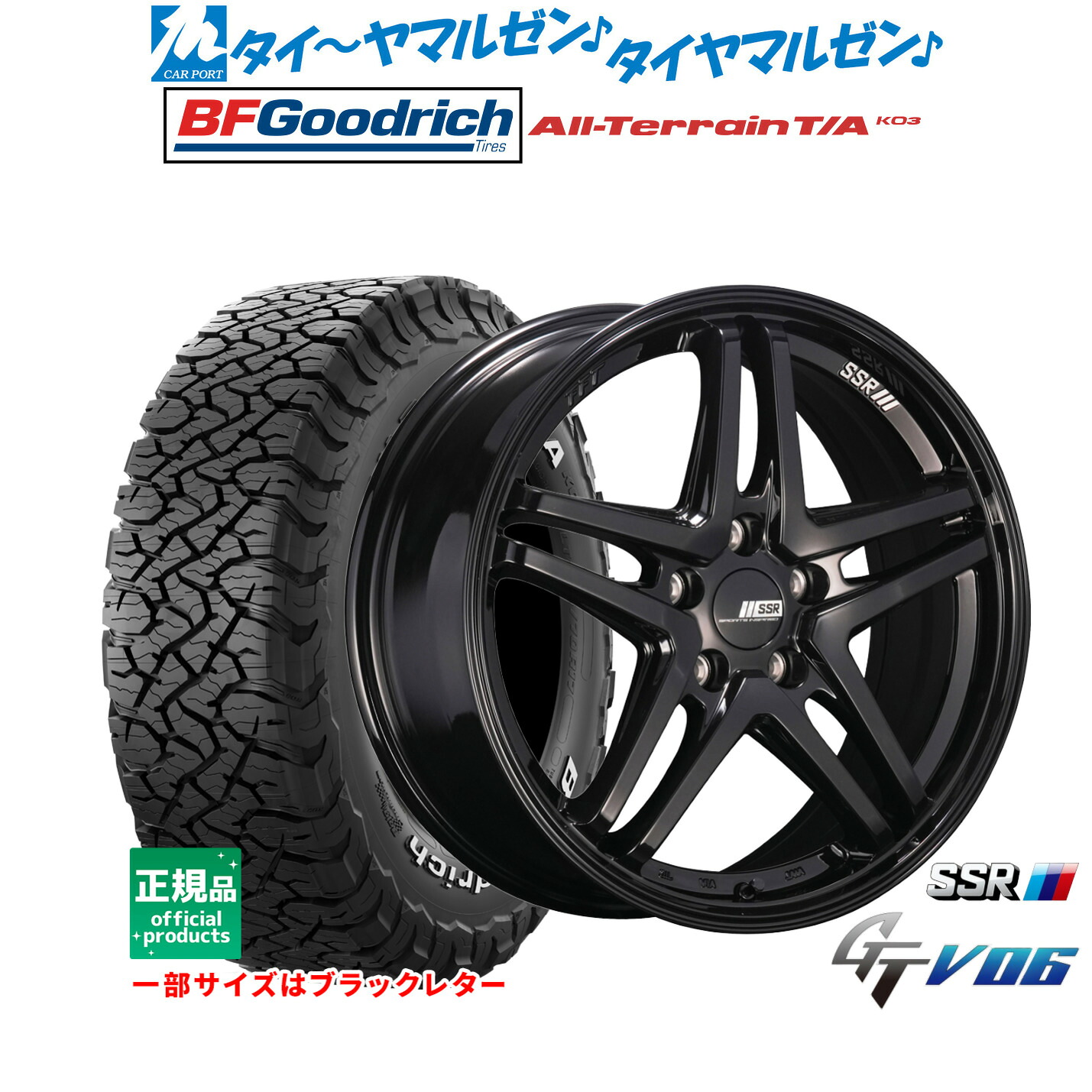 [ﾏﾗｿﾝ期間]P最大42倍&ｸｰﾎﾟﾝ配布 新品 サマータイヤ ホイール4本セット タナベ SSR GT V06 17インチ 7.0J BFグッドリッチ オールテレーン T/A KO3 255/65R17
