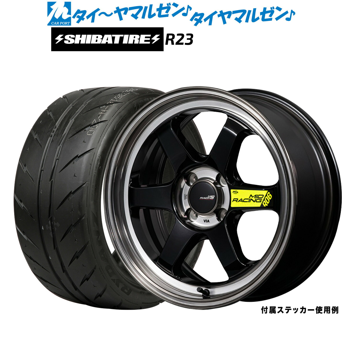 [マラソン期間]割引クーポン配布新品 サマータイヤ ホイール4本セットMID レーシング R0617インチ 7.5JSHIBATIRE シバタイヤ 280 (R23)215/40R17｜カーポートマルゼン 店