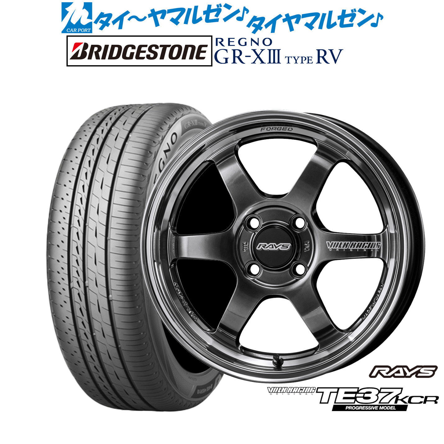 [ﾏﾗｿﾝ期間]P最大42倍&ｸｰﾎﾟﾝ配布 新品 サマータイヤ ホイール4本セット レイズ ボルクレーシング TE37 KCR PROGRESSIVE MODEL 16インチ 6.0J ブリヂストン REGNO レグノ GR-XIII(GR-X3) TYPE RV 205/55R16