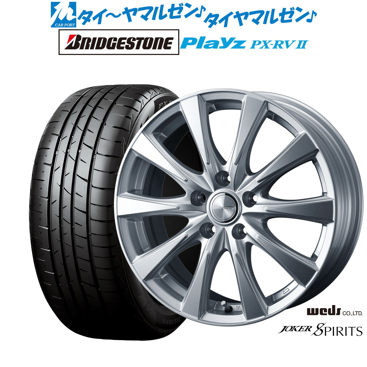 [ﾏﾗｿﾝ期間]P最大42倍&ｸｰﾎﾟﾝ配布 新品 サマータイヤ ホイール4本セット ウェッズ ジョーカー スピリッツ 18インチ 7.5J ブリヂストン PLAYZ プレイズ PX-RVII 215/55R18
