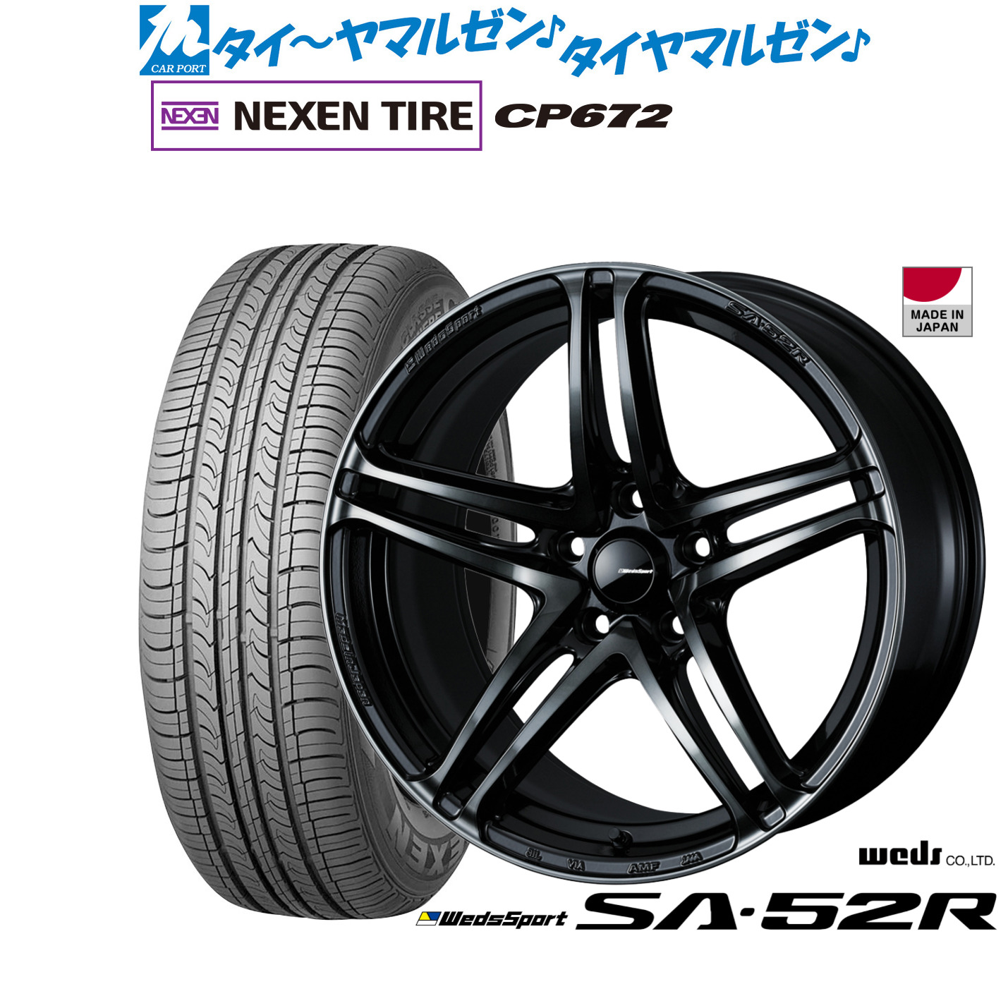 [ﾏﾗｿﾝ期間]P最大42倍&ｸｰﾎﾟﾝ配布 新品 サマータイヤ ホイール4本セット ウェッズ ウェッズスポーツ SA-52R 17インチ 7.5J NEXEN ネクセン CP672 215/45R17