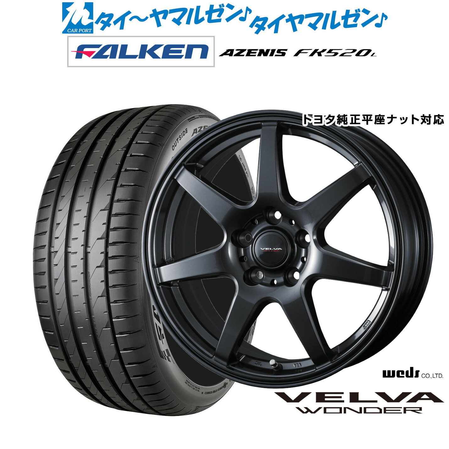 [18日]割引クーポン配布 新品 サマータイヤ ホイール4本セット ウェッズ ヴェルヴァ ワンダー 19インチ 7.0J ファルケン AZENIS アゼニス FK520L 225/55R19
