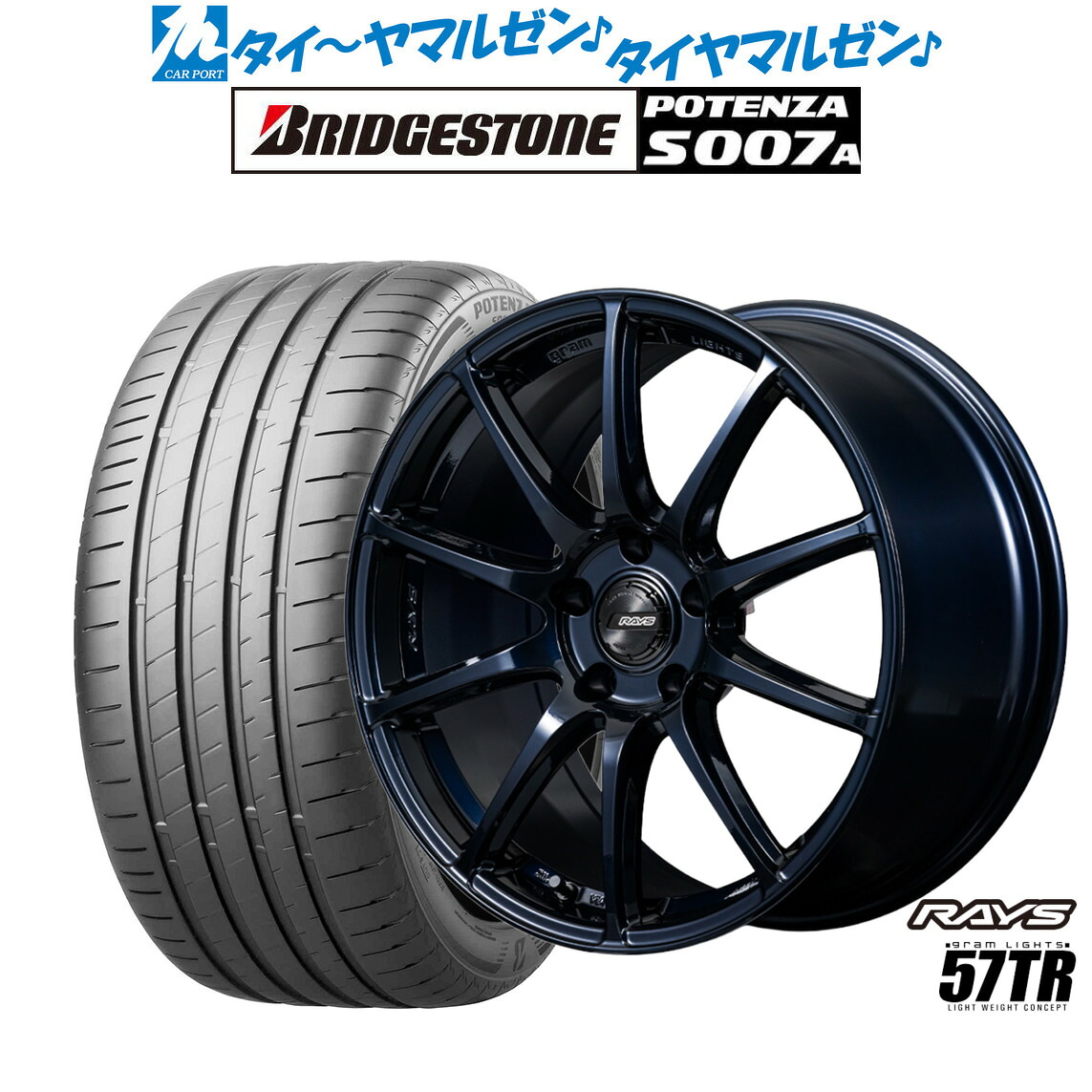 新品 サマータイヤ ホイール4本セットレイズ グラムライツ 57 TR18インチ 8.0Jブリヂストン POTENZA ポテンザ S007A215/45R18|カーポートマルゼン 店