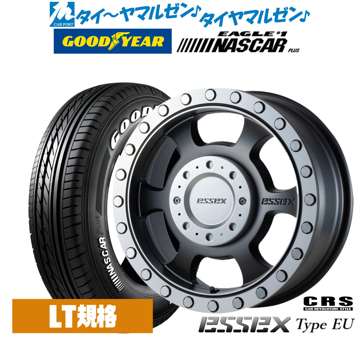 [マラソン期間]割引クーポン配布新品 サマータイヤ ホイール4本セットCRS ESSEX エセックス EU-1616インチ 6.5Jグッドイヤー EAGLE イーグル #1 NASCAR PLUS ナスカープラス215/65R16｜カーポートマルゼン 店