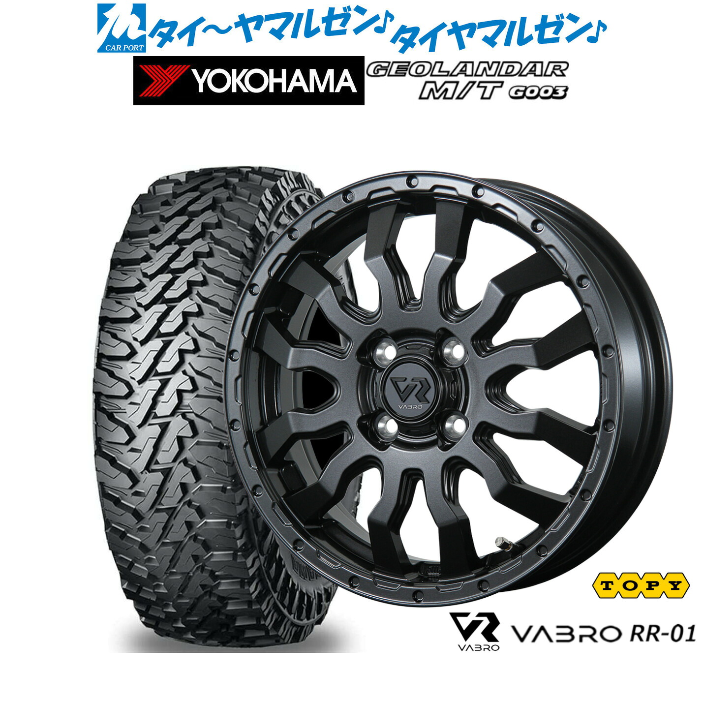 新品 オフロードタイヤ ホイール4本セットトピー ヴァブロ RR-0114インチ 4.5Jヨコハマ GEOLANDAR ジオランダー MT (G003)165/65R14|カーポートマルゼン 店