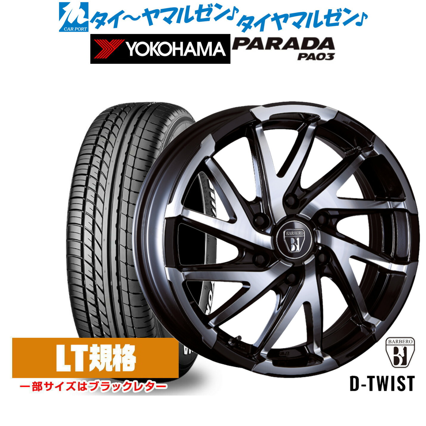 Yokohama 16インチ ホイールセット4本 デルタフォース　タイヤ 楽天市場】新品 サマータイヤ ホイール4本セットFORCE デルタフォース