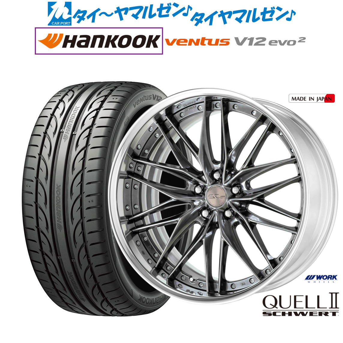 新品 サマータイヤ ホイール4本セット ワーク シュヴァート クヴェルII 19インチ 8.0J ハンコック VENTUS V12evo2 (K120) 245/45R19