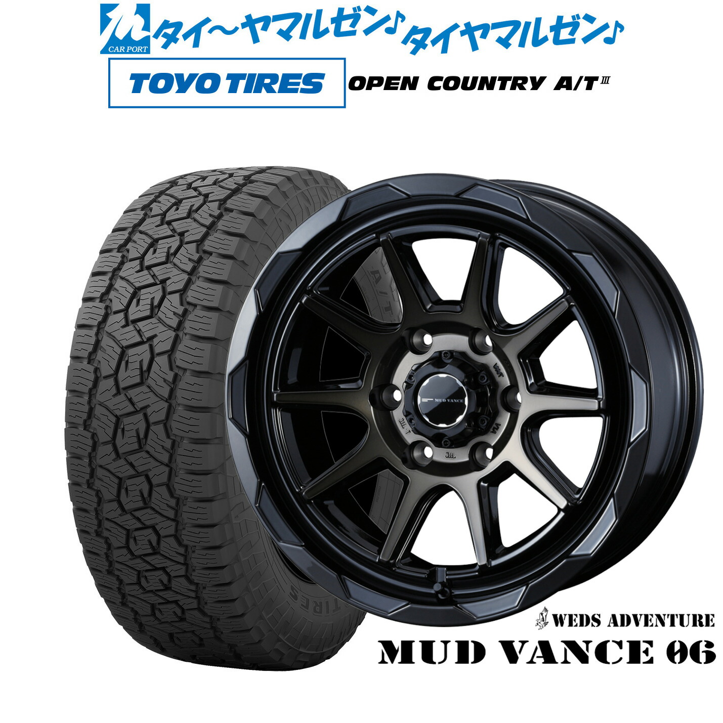 [18日]割引クーポン配布 新品 オフロードタイヤ ホイール4本セット ウェッズ アドベンチャー マッドヴァンス 06 17インチ 8.0J トーヨータイヤ OPEN COUNTRY オープンカントリー AT3 265/65R17