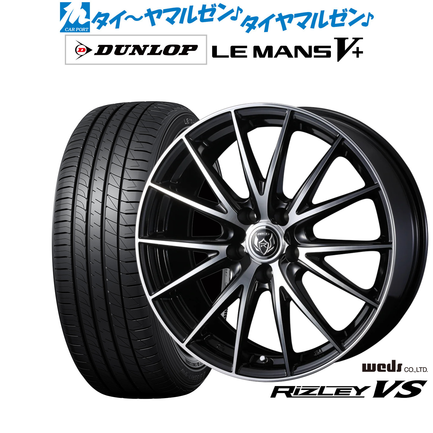 [ﾏﾗｿﾝ期間]P最大42倍&ｸｰﾎﾟﾝ配布 新品 サマータイヤ ホイール4本セット ウェッズ ライツレー VS 15インチ 6.0J ダンロップ LEMANS ルマン V+ (ファイブプラス) 195/55R15