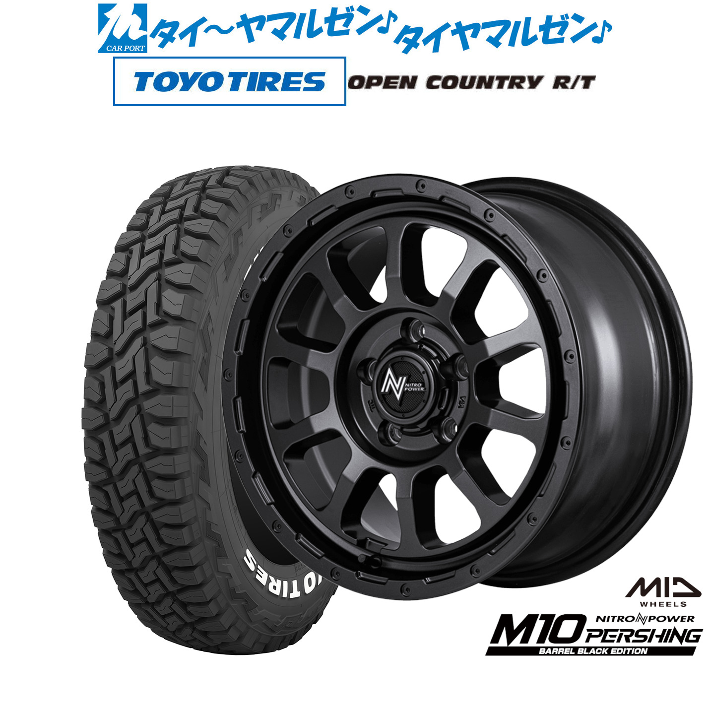 新品 オフロードタイヤ ホイール4本セット MID ナイトロパワー M10 パーシング S BARREL BLACK EDITION 16インチ 7.0J トーヨータイヤ OPEN COUNTRY オープンカントリー RT 225/70R16