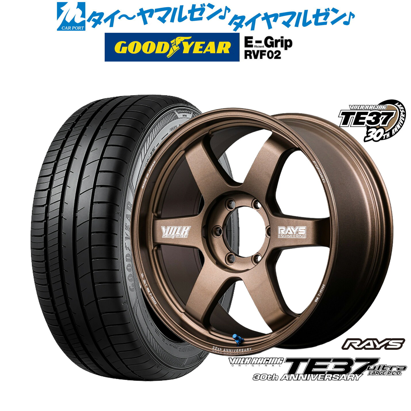 新品 サマータイヤ ホイール4本セット レイズ ボルクレーシング TE37 ウルトラ LARGE P.C.D 30TH MACHINING Ver. 18インチ 8.0J グッドイヤー エフィシエント グリップ RVF02 225/50R18