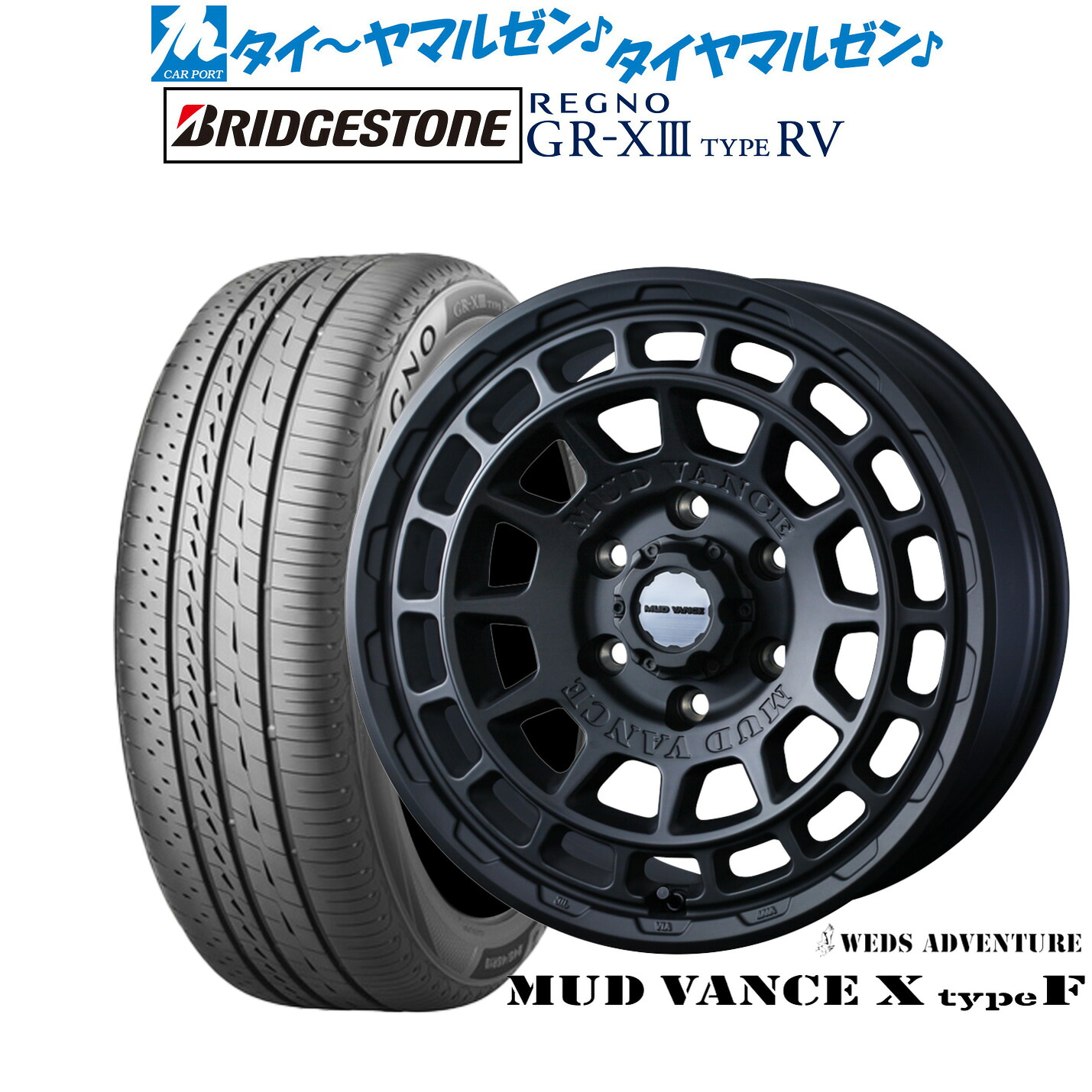 新品 サマータイヤ ホイール4本セット ウェッズ アドベンチャー マッドヴァンス X タイプF 16インチ 6.5J ブリヂストン REGNO レグノ GR-XIII(GR-X3) TYPE RV 215/65R16
