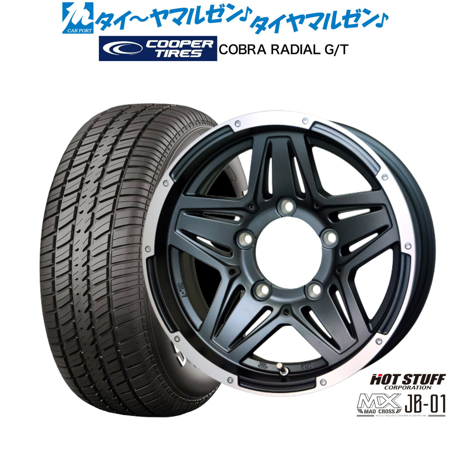 [18日]割引クーポン配布 新品 サマータイヤ ホイール4本セット ホットスタッフ マッドクロス JB-01 15インチ 6.0J Cooper クーパー COBRA コブラ RADIAL G/T 215/70R15 97,735円