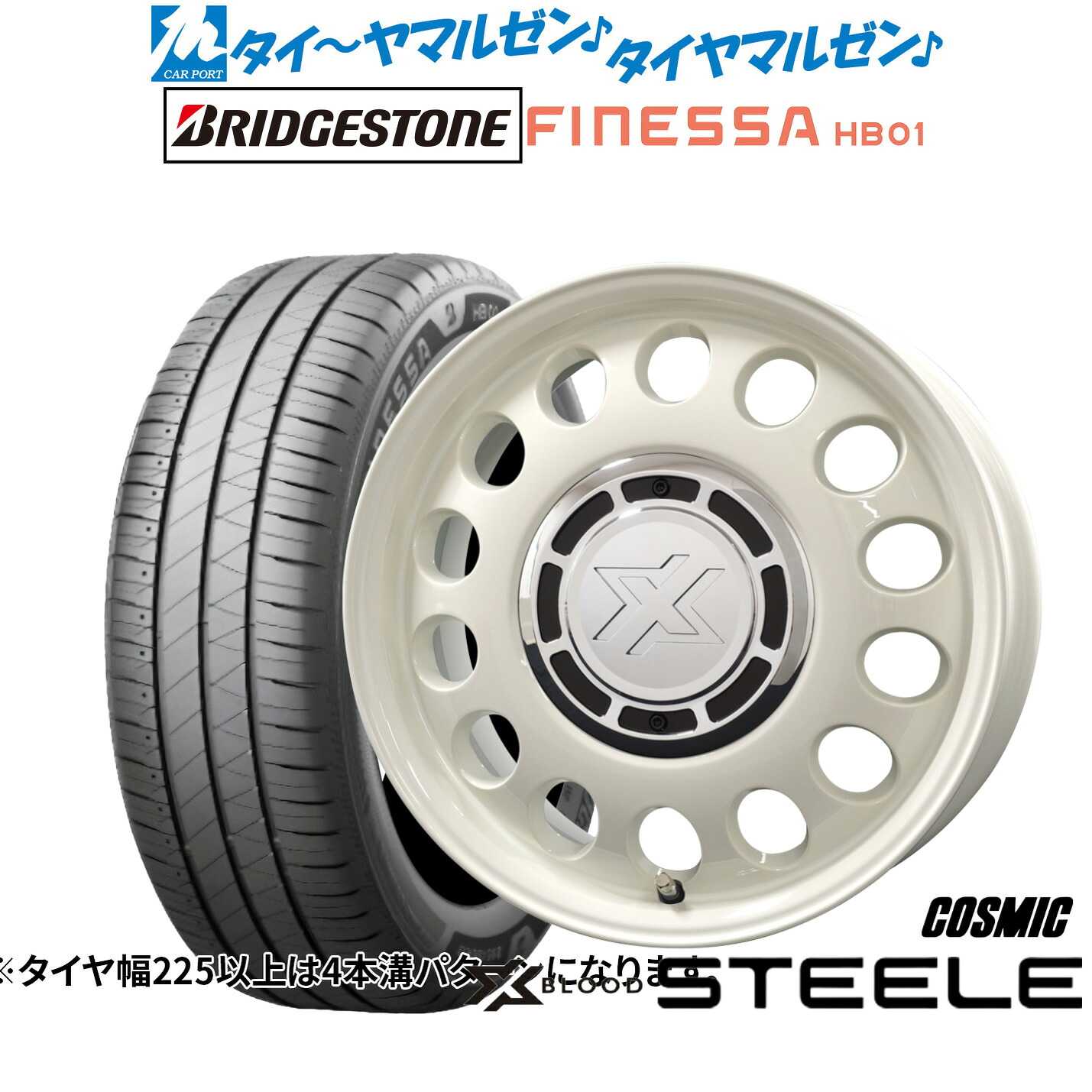 新品 サマータイヤ ホイール4本セットコスミック クロスブラッド スティール15インチ 6.0Jブリヂストン FINESSA フィネッサ HB01185/60R15｜カーポートマルゼン 店 67,265円