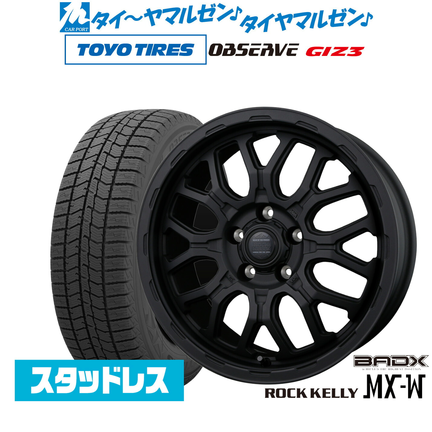 [マラソン期間]割引クーポン配布新品 スタッドレスタイヤ ホイール4本セットBADX ロックケリー ROCK KELLY MX-W17インチ 7.0Jトーヨータイヤ OBSERVE オブザーブ GIZ3(ギズスリー)225/45R17｜カーポートマルゼン 店