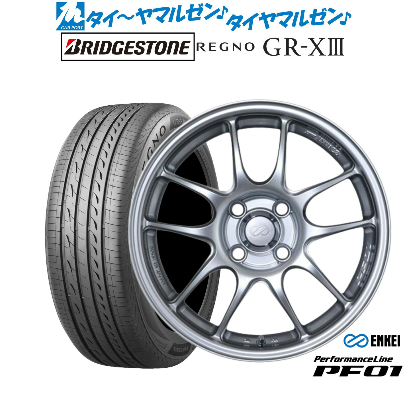 新品 サマータイヤ ホイール4本セット エンケイ PF01 16インチ 6.5J ブリヂストン REGNO レグノ GR-XIII(GR-X3) 205/55R16