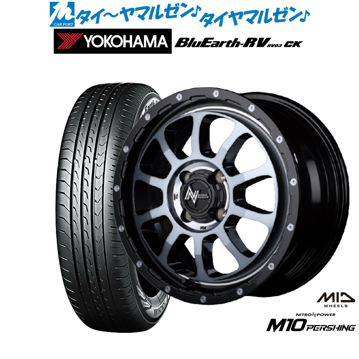 新品 サマータイヤ ホイール4本セット MID ナイトロパワー M10 パーシング KC 14インチ 4.5J ヨコハマ BluEarth ブルーアース RV03CK(RV-03CK) 155/65R14