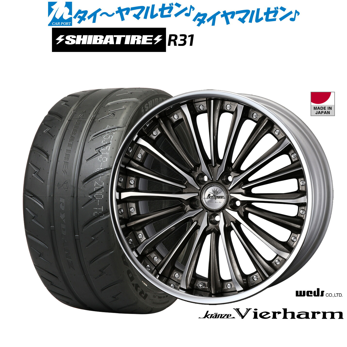 新品 サマータイヤ ホイール4本セット ウェッズ クレンツェ ヴィルハーム 20インチ 8.5J SHIBATIRE シバタイヤ 280R (R31) 255/40R20