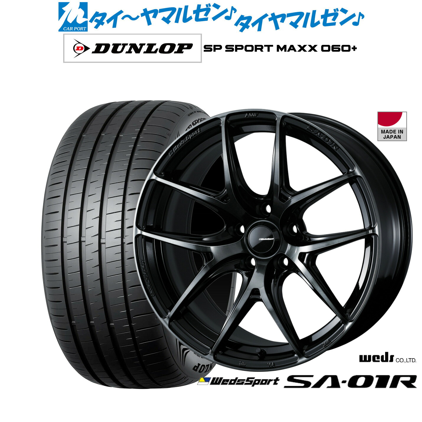 新品 サマータイヤ ホイール4本セットウェッズ ウェッズスポーツ SA-01R18インチ 8.5Jダンロップ SP SPORT MAXX 060+245/50R18|カーポートマルゼン 店