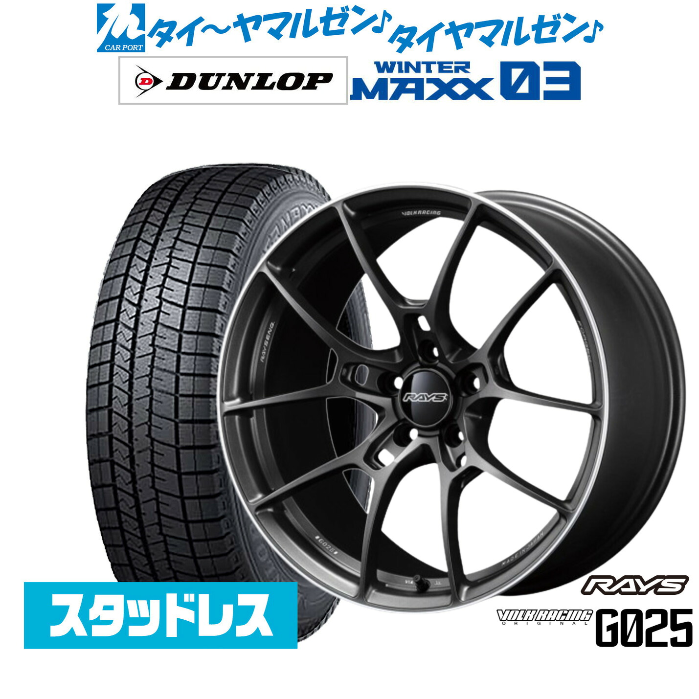 [マラソン期間]割引クーポン配布新品 スタッドレスタイヤ ホイール4本セットレイズ ボルクレーシング G02518インチ 8.0Jダンロップ WINTER MAXX WM03215/55R18｜カーポートマルゼン 店