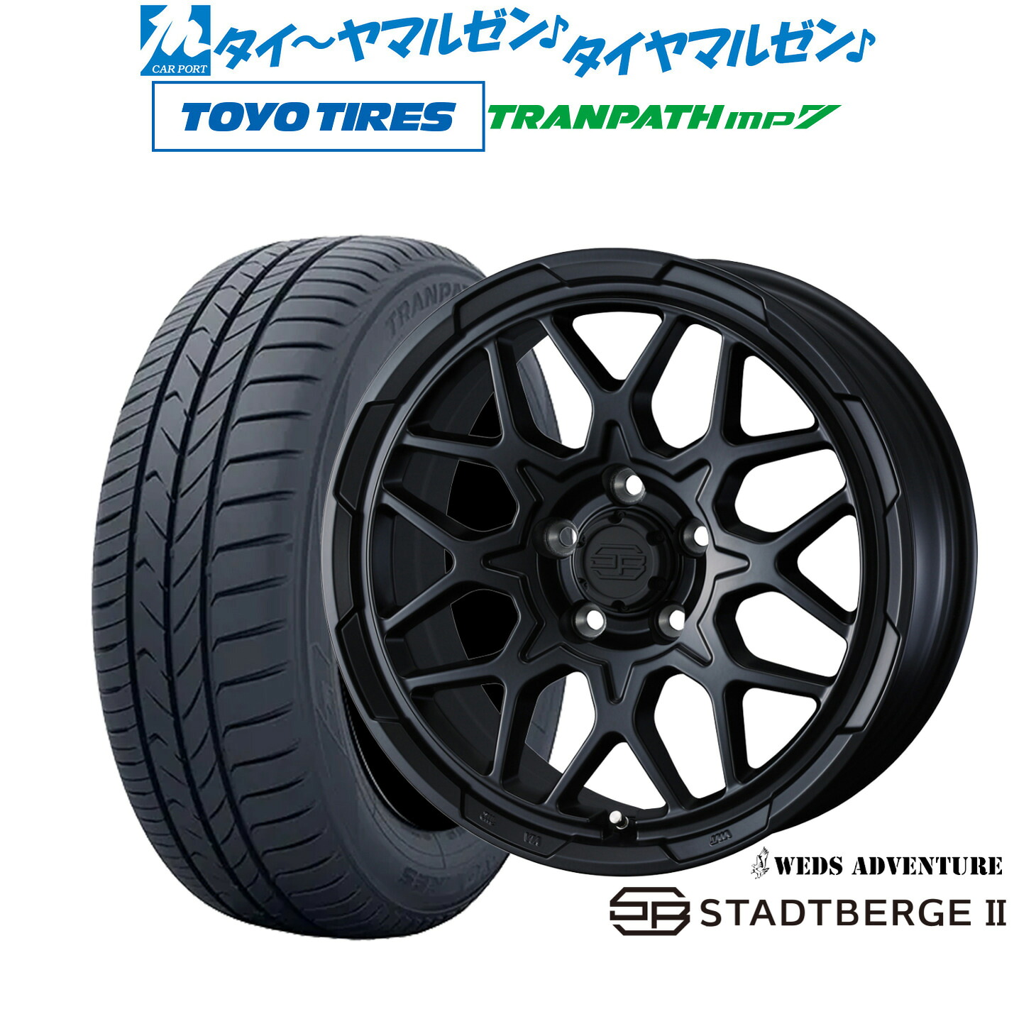 新品 サマータイヤ ホイール4本セット ウェッズ アドベンチャー スタットベルクII 16インチ 7.0J トーヨータイヤ トランパス TRANPATH mp7 195/60R16