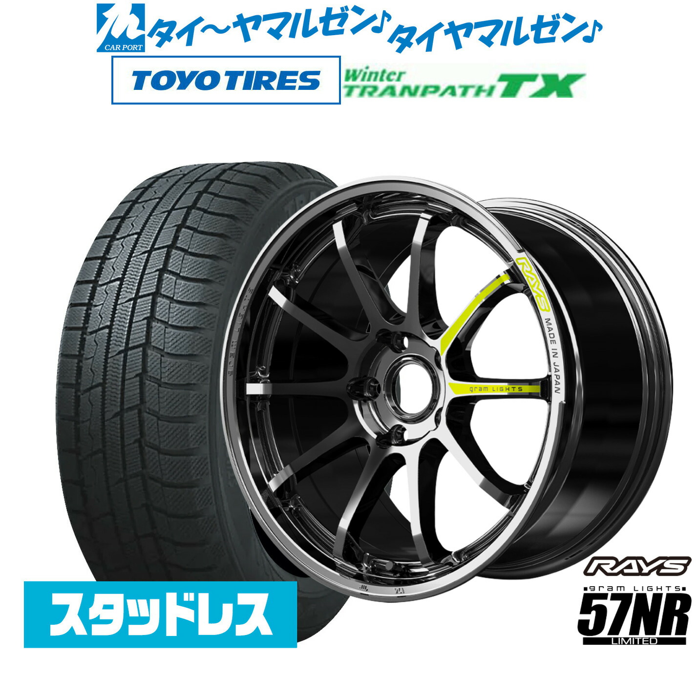 [マラソン期間]割引クーポン配布 新品 スタッドレスタイヤ ホイール4本セット レイズ グラムライツ 57 NR Limited 18インチ 7.5J トーヨータイヤ ウィンタートランパス TX 215/50R18