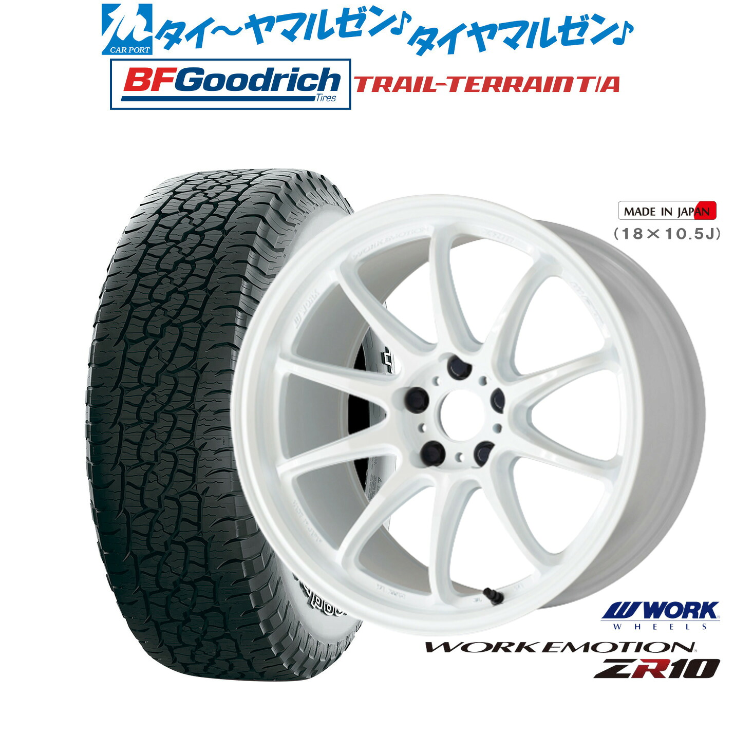 新品 オフロードタイヤ ホイール4本セットワーク エモーション ZR1019インチ 8.5JBFグッドリッチ トレールテレーン T/A255/55R19|カーポートマルゼン 店