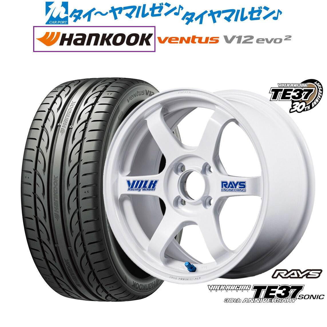 新品 サマータイヤ ホイール4本セットレイズ ボルクレーシング TE37 SONIC(ソニック) 30TH STICKER Ver.16インチ 6.5Jハンコック VENTUS V12evo2 (K120)205/55R16|カーポートマルゼン 店