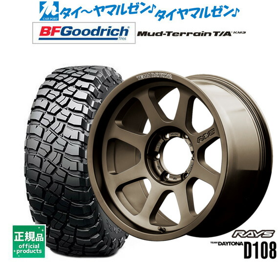 [ﾏﾗｿﾝ期間]P最大42倍&ｸｰﾎﾟﾝ配布 新品 サマータイヤ ホイール4本セット レイズ チームデイトナ D108 18インチ 8.5J BFグッドリッチ マッドテレーン T/A KM3 285/70R18