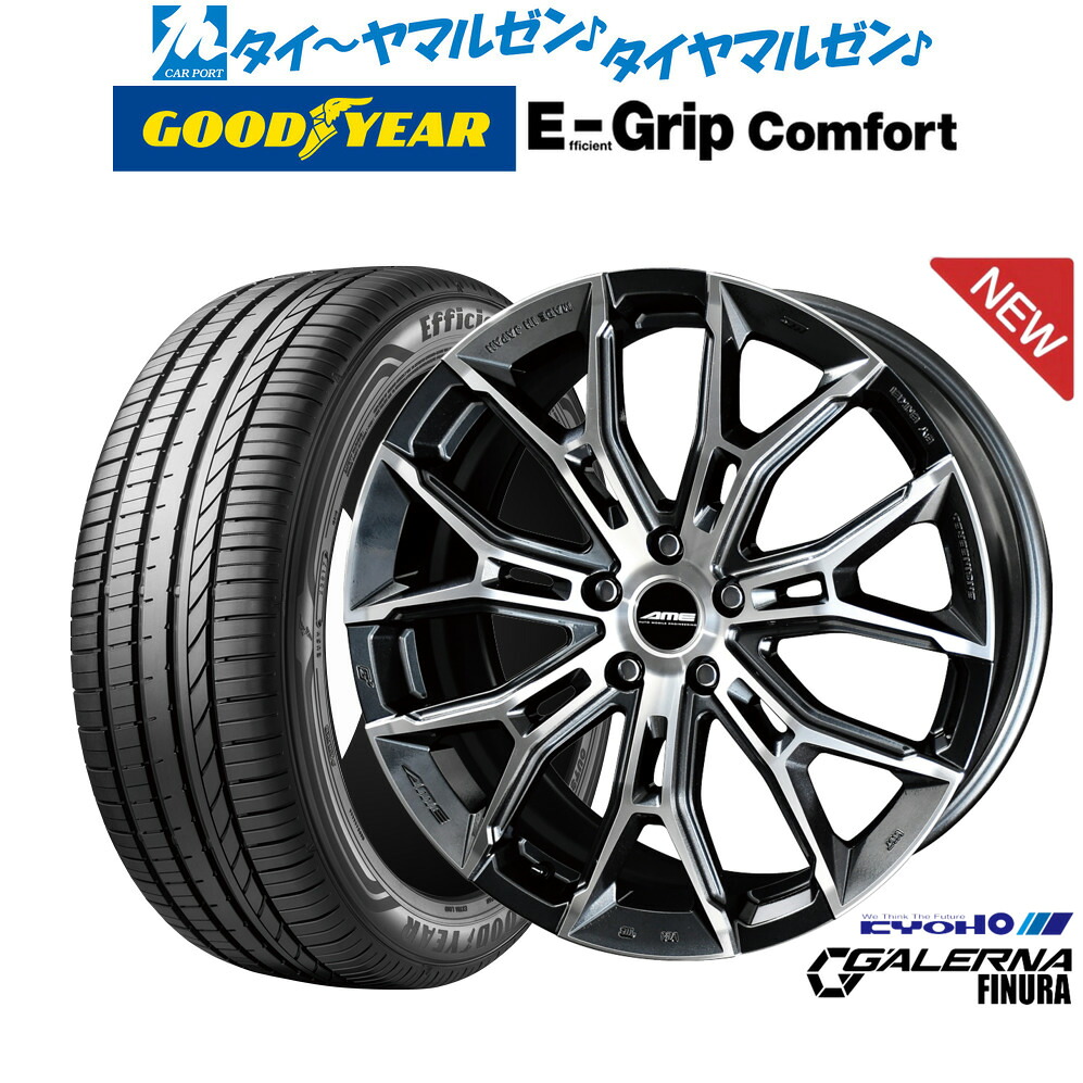 新品 サマータイヤ ホイール4本セット KYOHO AME ガレルナ フィヌラ 20インチ 8.5J グッドイヤー エフィシエント グリップ コンフォート 245/40R20