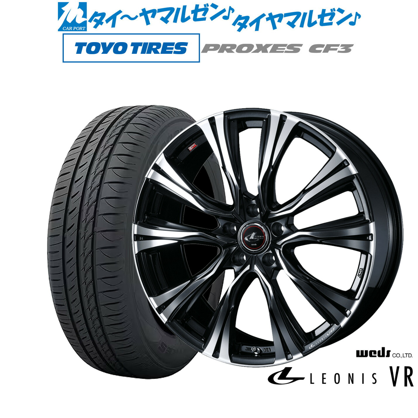 [マラソン期間]割引クーポン配布 新品 サマータイヤ ホイール4本セット ウェッズ レオニス VR 17インチ 7.0J トーヨータイヤ プロクセス PROXES CF3 195/60R17