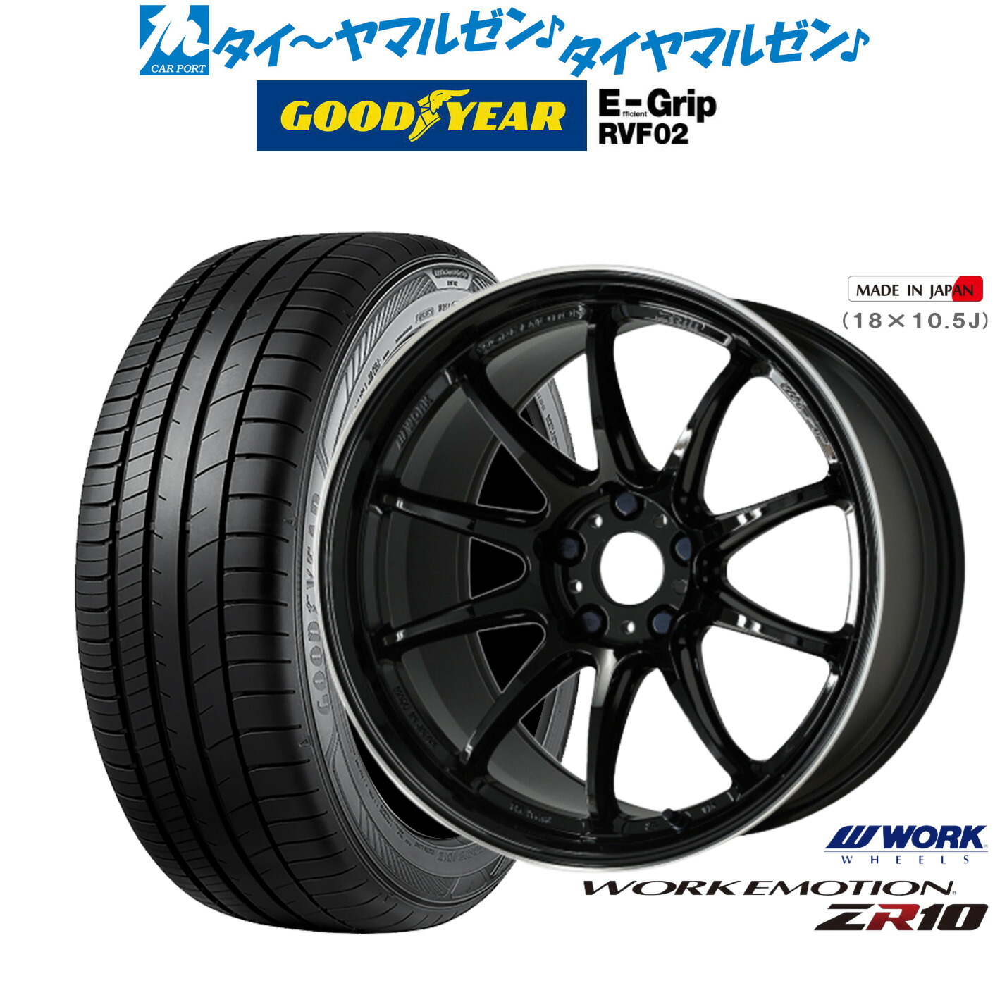 [マラソン期間]割引クーポン配布新品 サマータイヤ ホイール4本セットワーク エモーション ZR1018インチ 7.5Jグッドイヤー エフィシエント グリップ RVF02225/50R18｜カーポートマルゼン 店