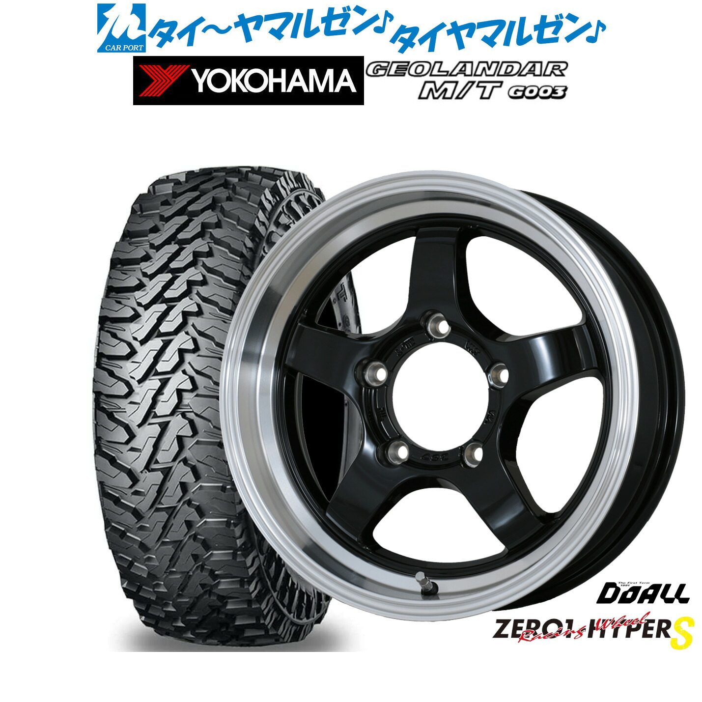 [ﾏﾗｿﾝ期間]P最大42倍&ｸｰﾎﾟﾝ配布 新品 オフロードタイヤ ホイール4本セット ドゥオール CST ZERO-1 ハイパーS 16インチ 5.5J ヨコハマ GEOLANDAR ジオランダー MT (G003) 205/80R16