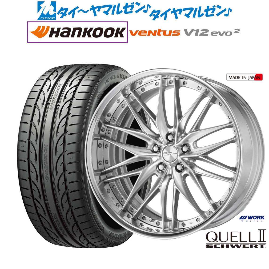 [マラソン期間]割引クーポン配布新品 サマータイヤ ホイール4本セットワーク シュヴァート クヴェルII19インチ 8.0Jハンコック VENTUS V12evo2 (K120)245/40R19｜カーポートマルゼン 店