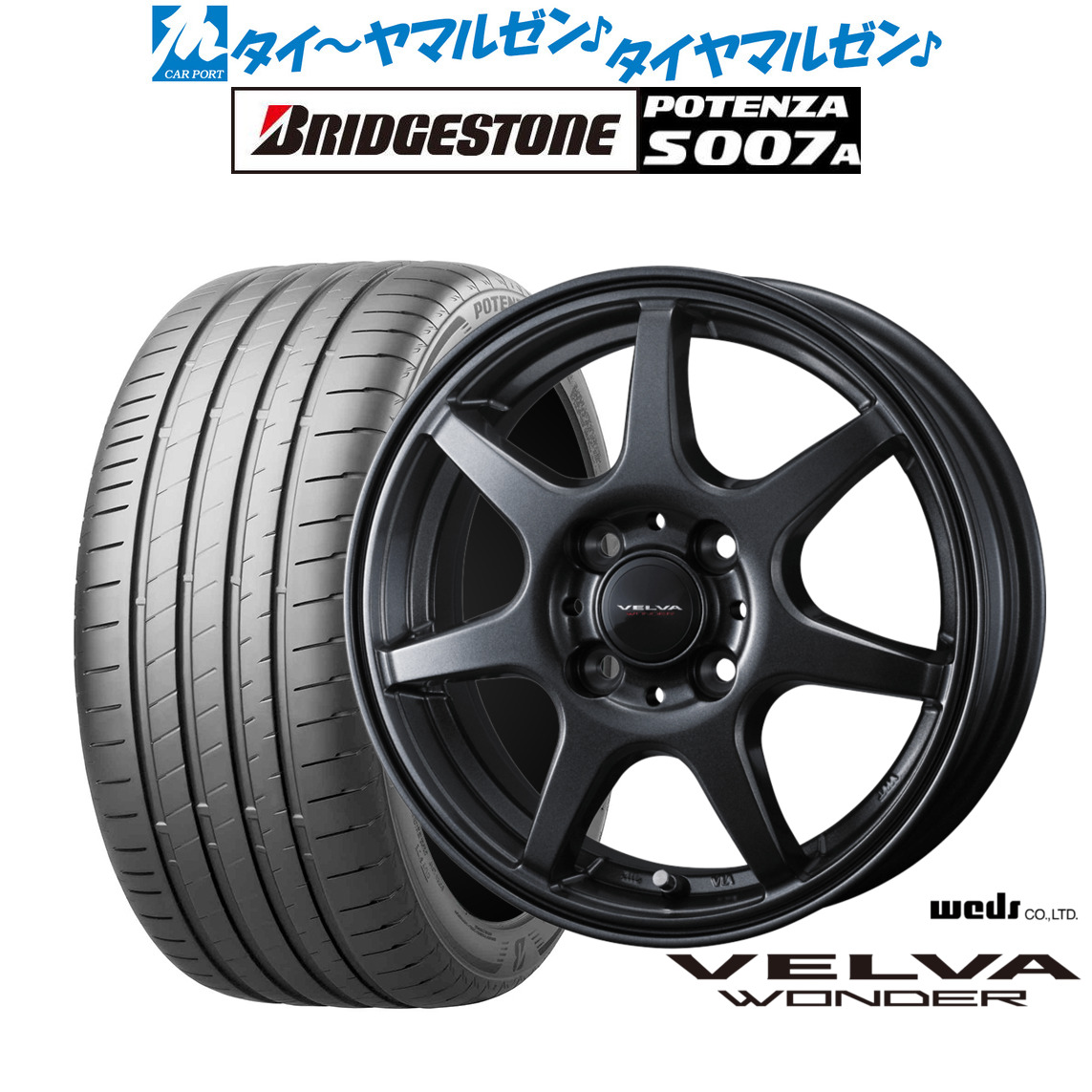 新品 サマータイヤ ホイール4本セットウェッズ ヴェルヴァ ワンダー17インチ 6.0Jブリヂストン POTENZA ポテンザ S007A205/40R17|カーポートマルゼン 店