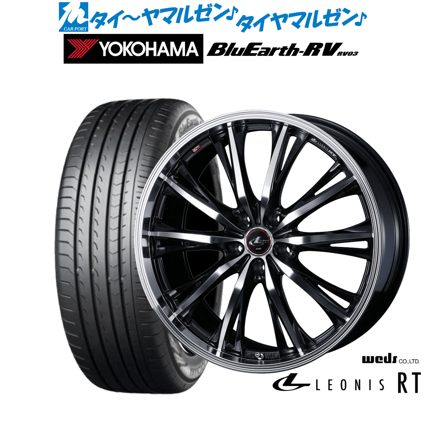 新品 サマータイヤ ホイール4本セット ウェッズ レオニス RT 18インチ 7.0J ヨコハマ BluEarth ブルーアース RV03(RV-03) 225/45R18