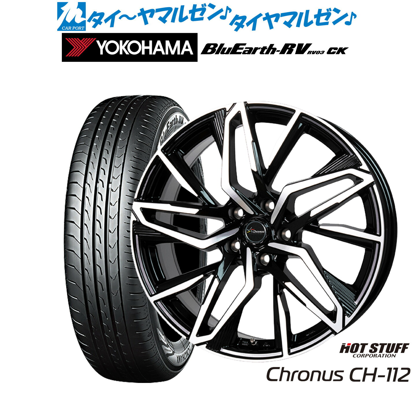 新品 サマータイヤ ホイール4本セットホットスタッフ クロノス CH-11215インチ 6.0Jヨコハマ BluEarth ブルーアース RV03CK(RV-03CK)175/65R15｜カーポートマルゼン 店