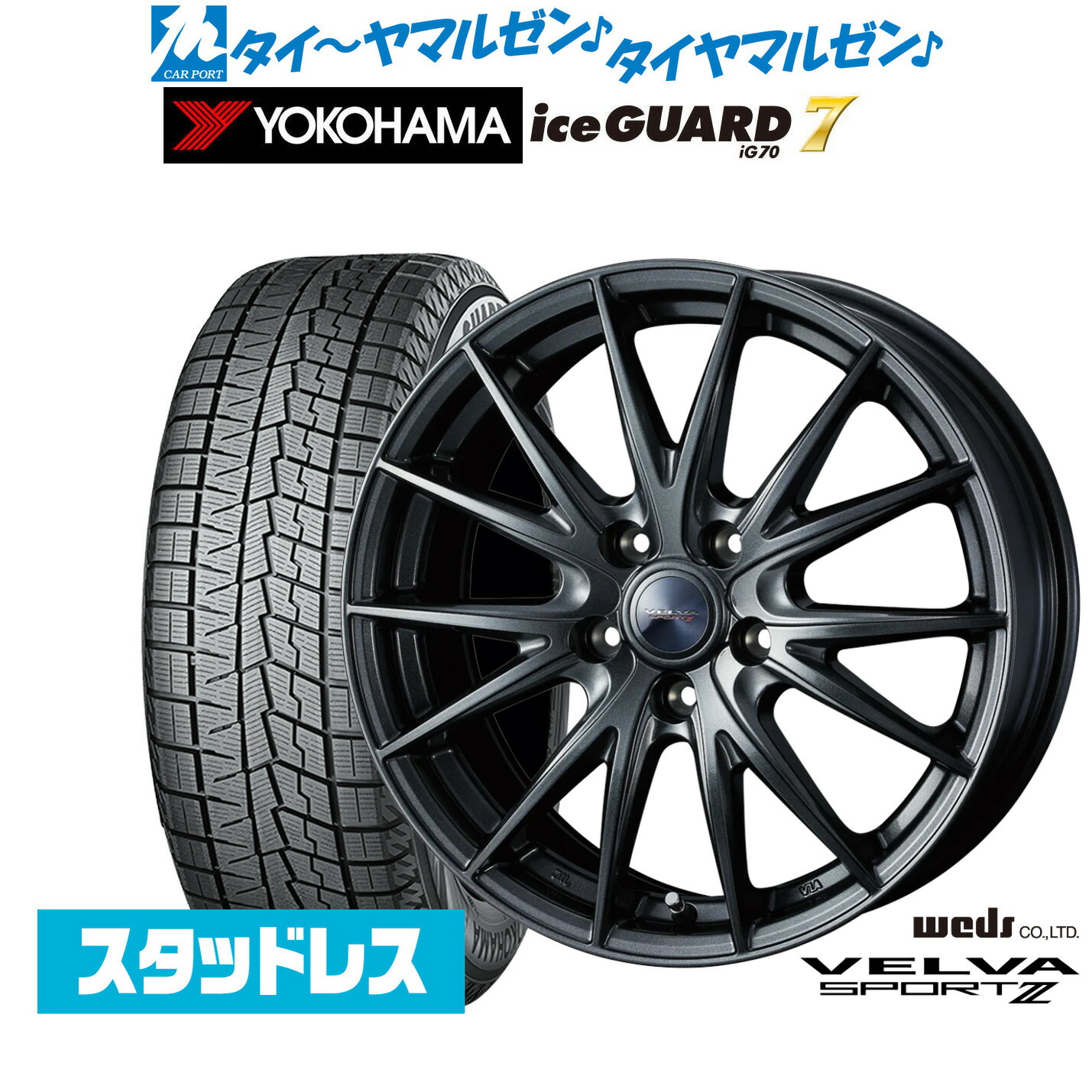 [ﾏﾗｿﾝ期間]P最大42倍&ｸｰﾎﾟﾝ配布 新品 スタッドレスタイヤ ホイール4本セット ウェッズ ヴェルヴァ SPORT2 (スポルト2) 18インチ 7.5J ヨコハマ ice GUARD アイスガード IG70 225/45R18