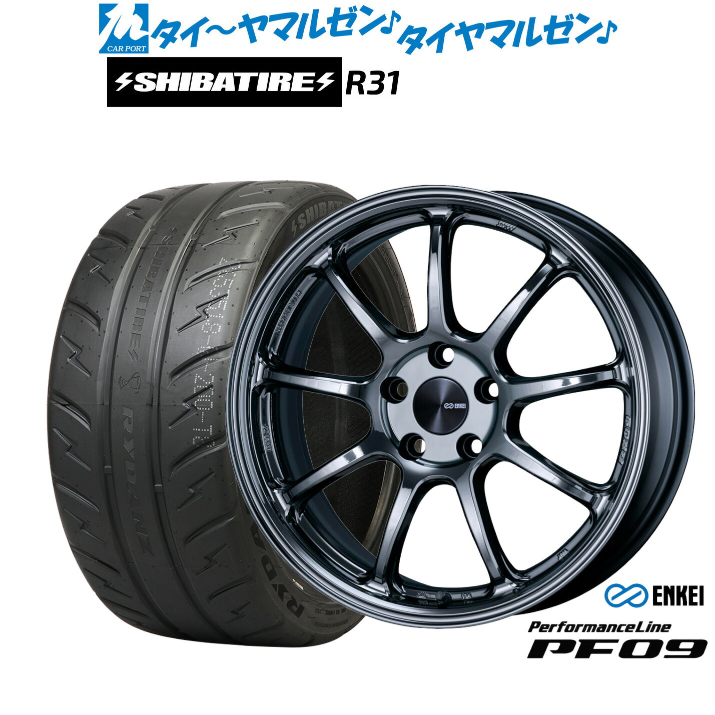 新品 サマータイヤ ホイール4本セット エンケイ PF09 18インチ 7.5J SHIBATIRE シバタイヤ 280R (R31) 235/45R18