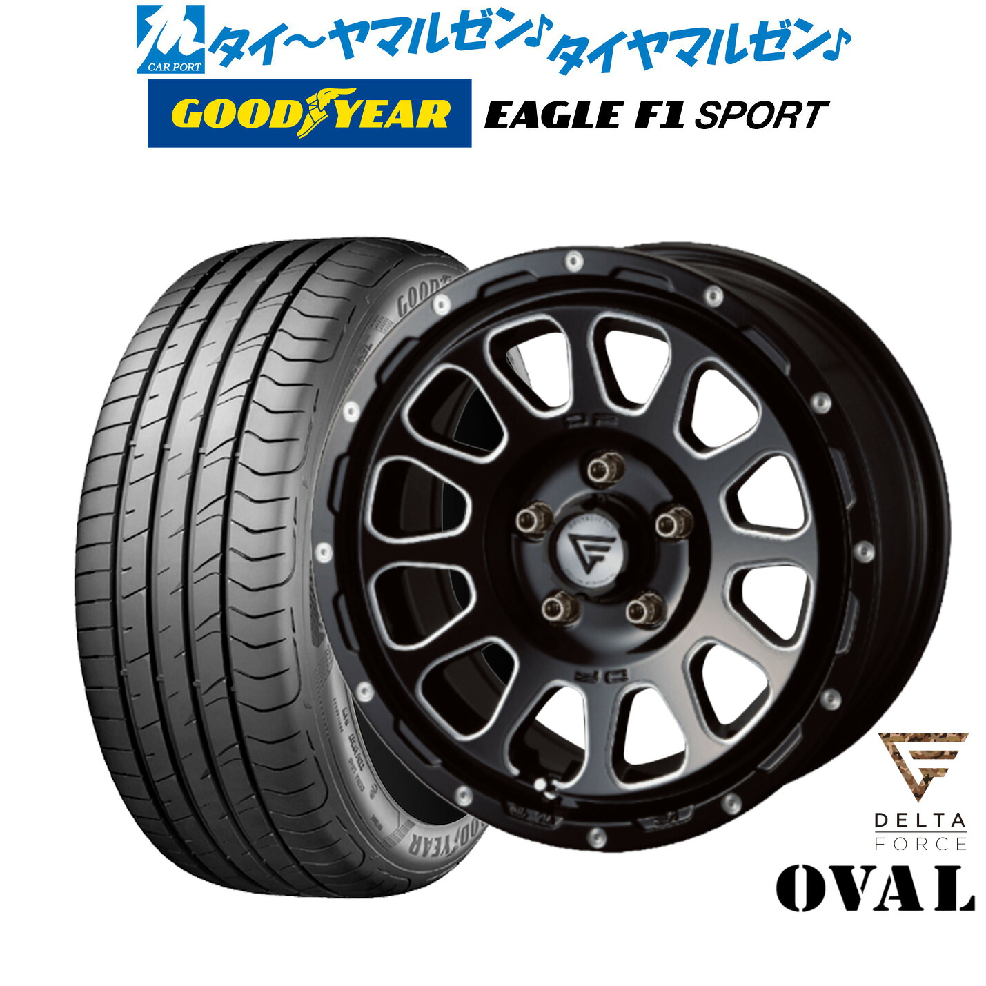新品 サマータイヤ ホイール4本セットFORCE デルタフォース OVAL(オーバル)16インチ 7.0Jグッドイヤー イーグル F1 SPORT195/50R16｜カーポートマルゼン 店