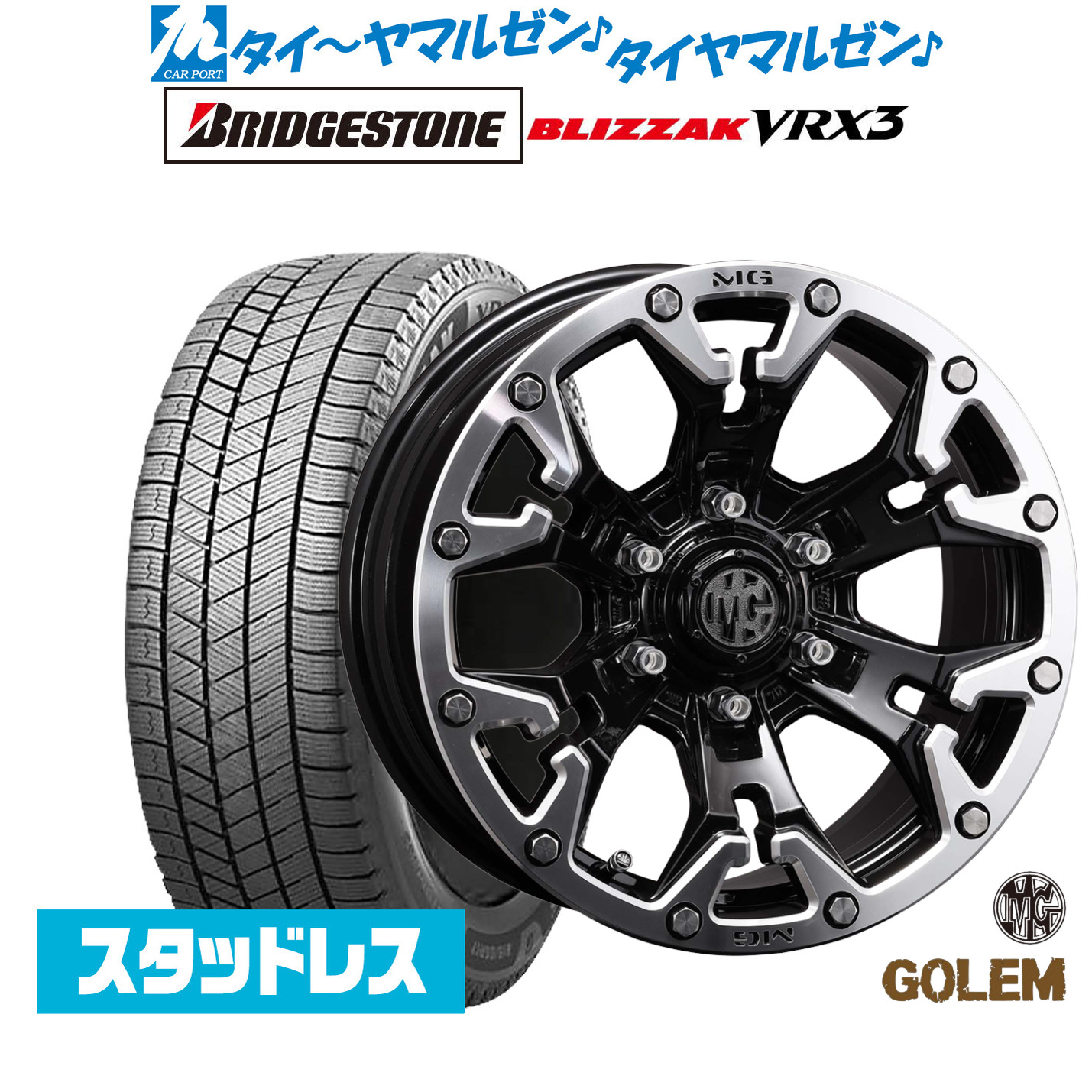 [マラソン期間]割引クーポン配布新品 スタッドレスタイヤ ホイール4本セットクリムソン MG ゴーレム17インチ 7.0Jブリヂストン BLIZZAK ブリザック VRX3215/60R17｜カーポートマルゼン 店