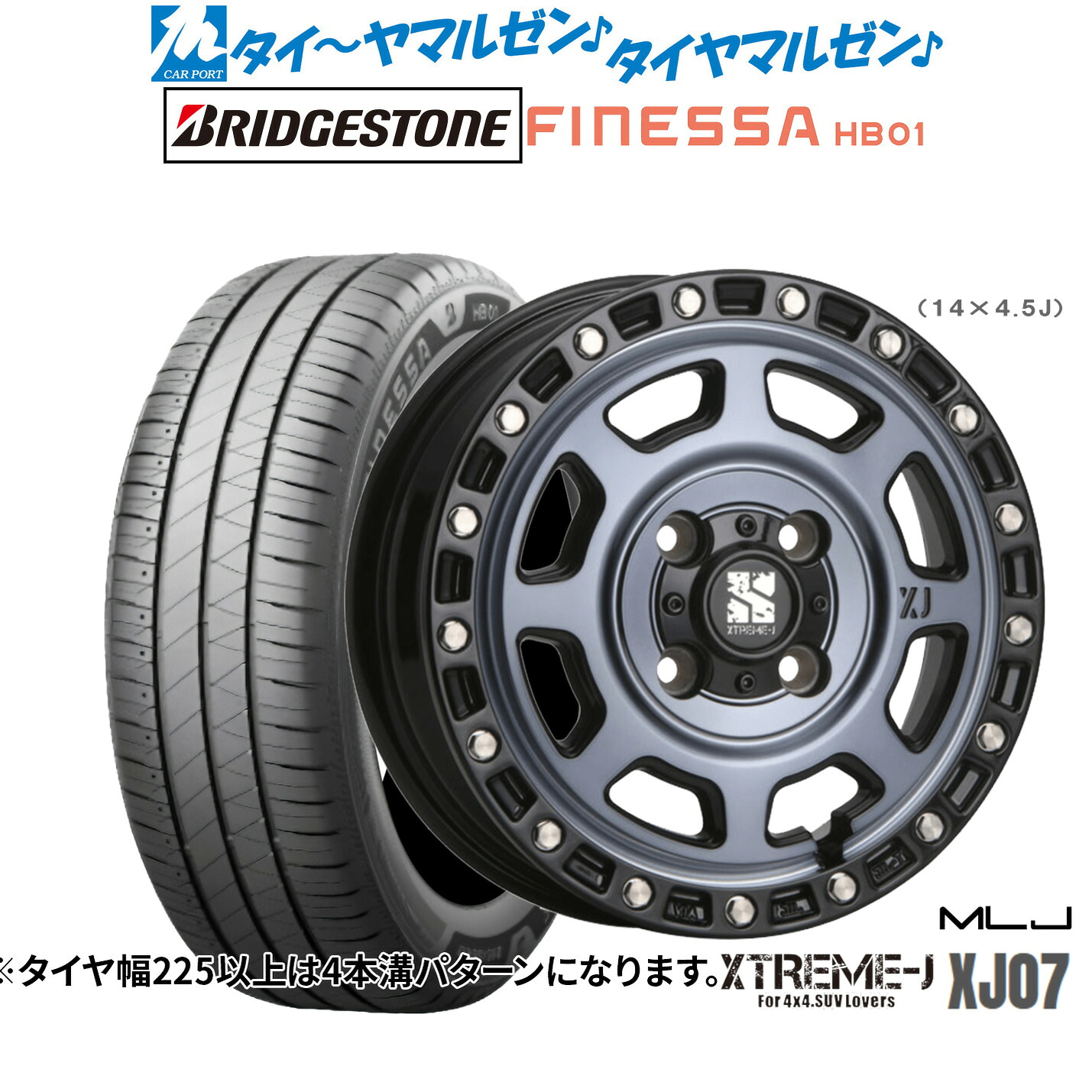 新品 サマータイヤ ホイール4本セットMLJ エクストリーム XJ0714インチ 4.5Jブリヂストン FINESSA フィネッサ HB01165/55R14|カーポートマルゼン 店