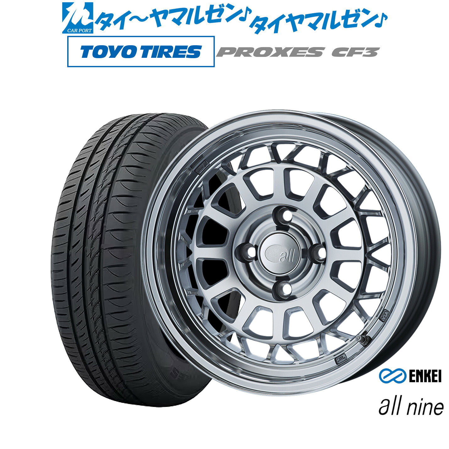 [18日]割引クーポン配布 新品 サマータイヤ ホイール4本セット エンケイ all-nine(オールナイン) 15インチ 6.0J トーヨータイヤ プロクセス PROXES CF3 185/65R15