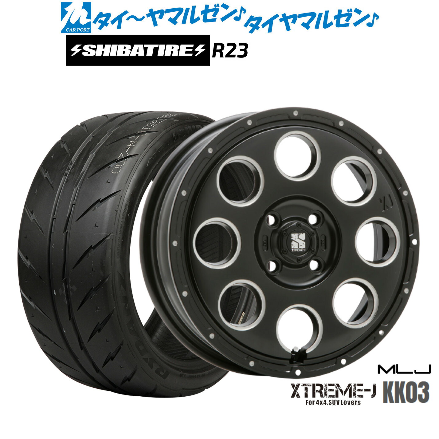 [ﾏﾗｿﾝ期間]P最大42倍&ｸｰﾎﾟﾝ配布 新品 サマータイヤ ホイール4本セット MLJ エクストリーム KK03 14インチ 4.5J SHIBATIRE シバタイヤ 300 (R23) 165/55R14