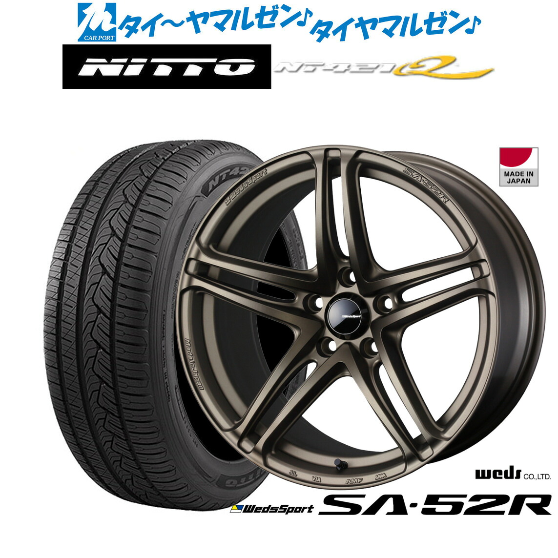 新品 サマータイヤ ホイール4本セットウェッズ ウェッズスポーツ SA-52R17インチ 7.0JNITTO NT421Q 235/55R17|カーポートマルゼン 店