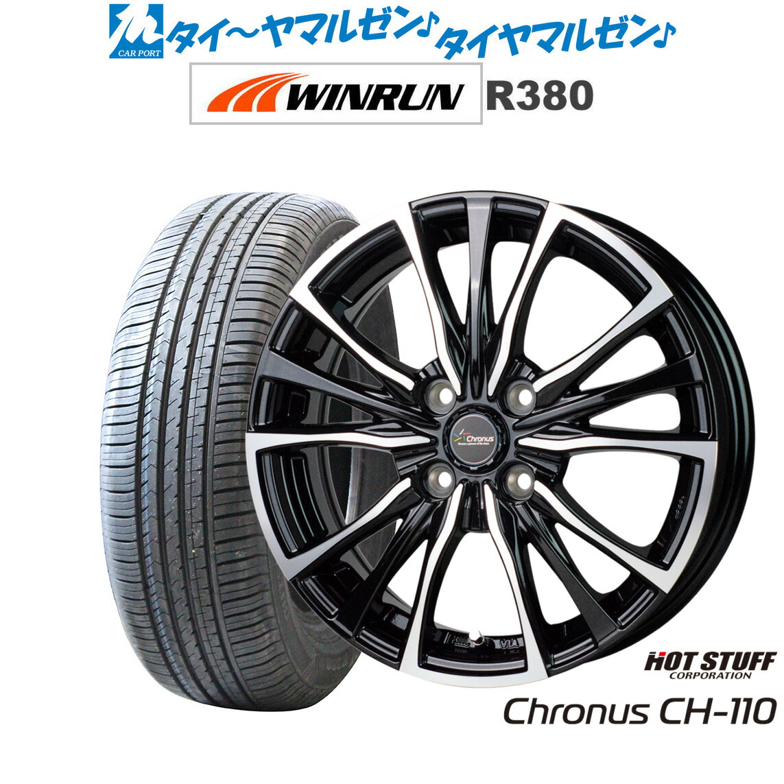 [ﾏﾗｿﾝ期間]P最大42倍&ｸｰﾎﾟﾝ配布 新品 サマータイヤ ホイール4本セット ホットスタッフ クロノス CH-110 14インチ 5.5J WINRUN ウインラン R380 165/65R14