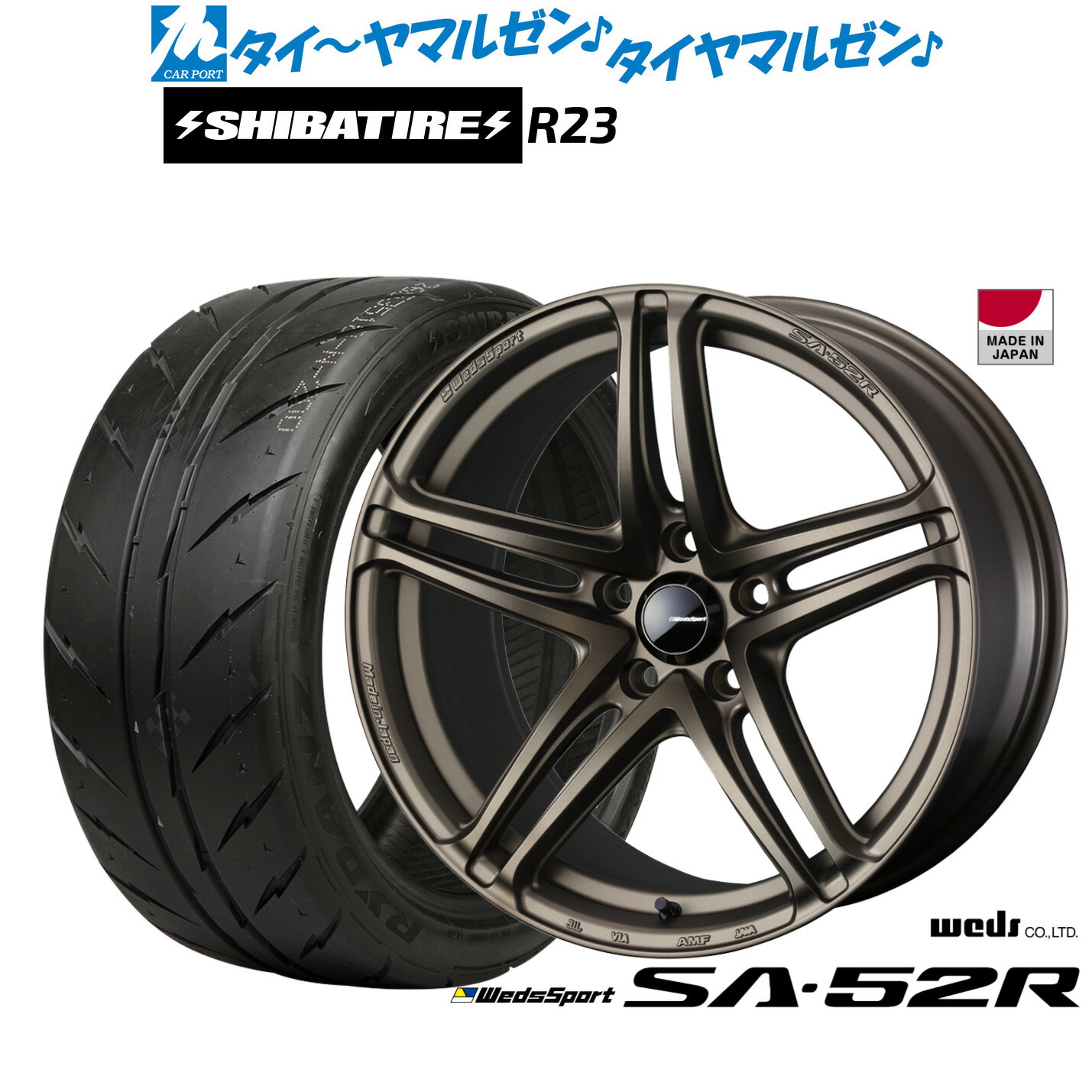 [ﾏﾗｿﾝ期間]P最大42倍&ｸｰﾎﾟﾝ配布 新品 サマータイヤ ホイール4本セット ウェッズ ウェッズスポーツ SA-52R 17インチ 7.5J SHIBATIRE シバタイヤ 300 (R23) 235/45R17
