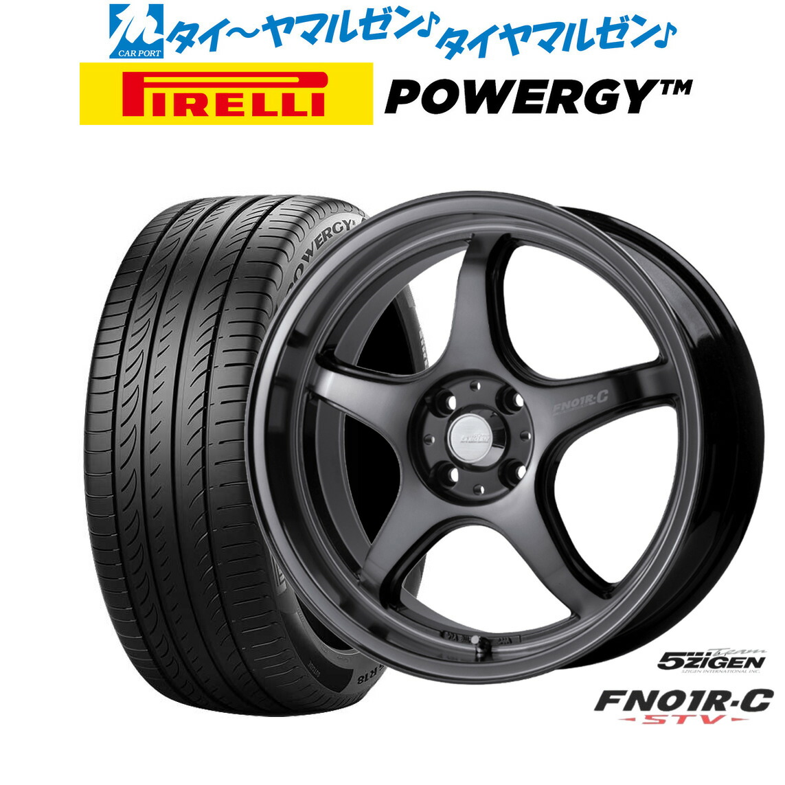 新品 サマータイヤ ホイール4本セット 5ZIGEN ゴジゲン プロレーサー FN01R-C STV 17インチ 7.0J ピレリ POWERGY (パワジー) 205/45R17