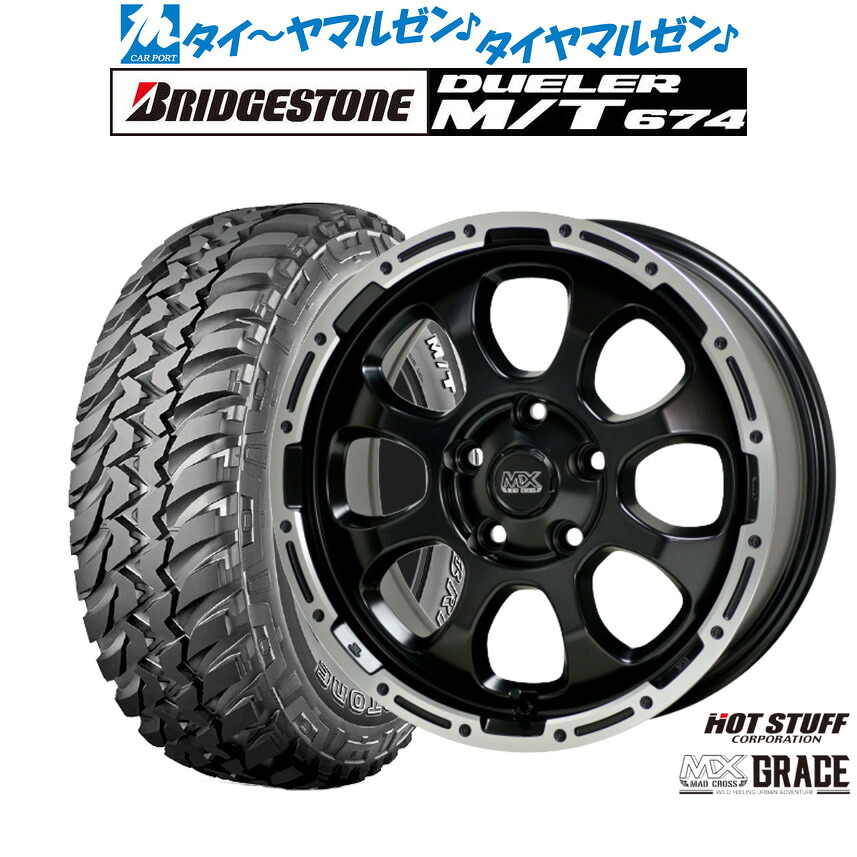 新品 オフロードタイヤ ホイール4本セット ホットスタッフ マッドクロス グレイス 16インチ 7.0J ブリヂストン DUELER デューラー M/T 674 225/75R16